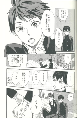 Page 11 of Shinzo o tsuranuite