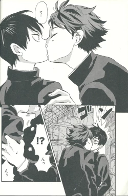 Page 14 of Shinzo o tsuranuite