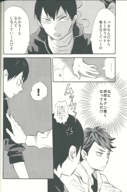 Page 32 of Shinzo o tsuranuite