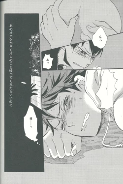 Page 48 of Shinzo o tsuranuite