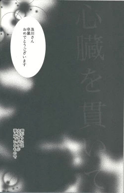 Page 4 of Shinzo o tsuranuite