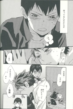 Page 50 of Shinzo o tsuranuite