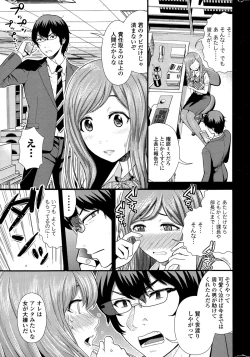 Page 17 of COMIC Penguin Club Sanzokuban 2015-02