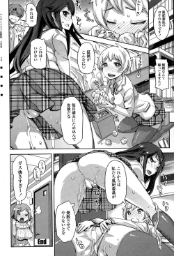 Page 188 of COMIC Penguin Club Sanzokuban 2015-02