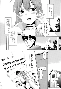 Page 209 of COMIC Penguin Club Sanzokuban 2015-02
