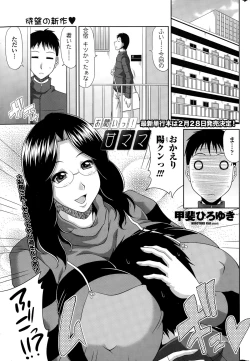 Page 33 of COMIC Penguin Club Sanzokuban 2015-02