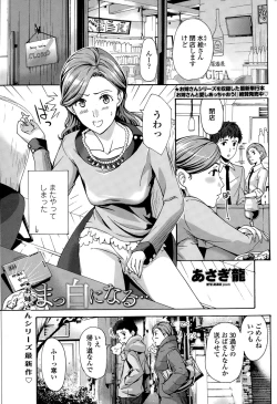 Page 51 of COMIC Penguin Club Sanzokuban 2015-02