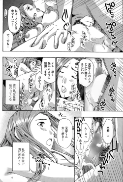 Page 68 of COMIC Penguin Club Sanzokuban 2015-02