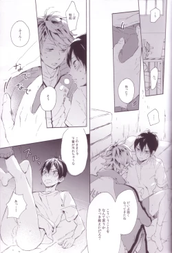 Page 12 of Sayonara lazy Days