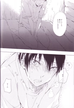 Page 17 of Sayonara lazy Days