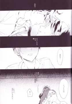 Page 20 of Sayonara lazy Days