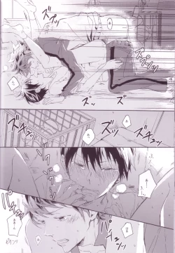 Page 21 of Sayonara lazy Days