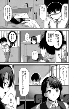 Page 293 of COMIC Tenma 2015-02