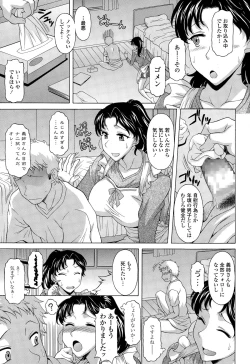 Page 369 of COMIC Tenma 2015-02
