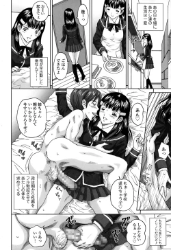 Page 430 of COMIC Tenma 2015-02