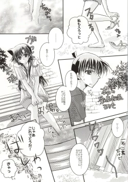 Page 4 of Kare to Kanojo no Naisho na Natsu no Hi