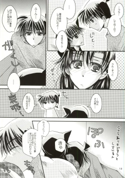 Page 10 of Yoru no Uchi ni