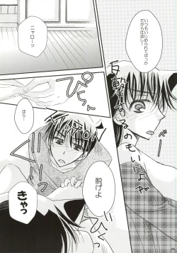 Page 22 of Yoru no Uchi ni