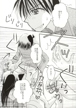 Page 23 of Yoru no Uchi ni