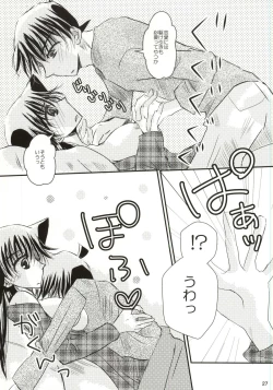 Page 24 of Yoru no Uchi ni