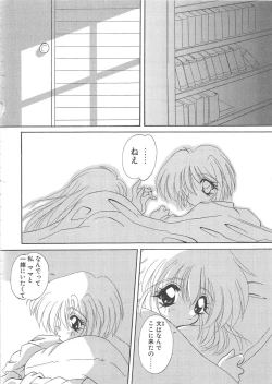 Page 103 of BLOOD LINE