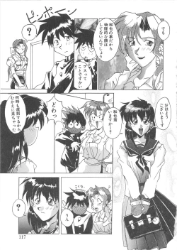 Page 118 of BLOOD LINE