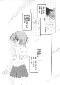 Page 12 of BLOOD LINE