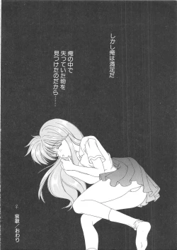 Page 13 of BLOOD LINE