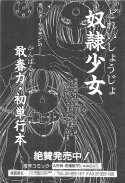 Page 164 of BLOOD LINE