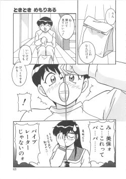 Page 64 of BLOOD LINE