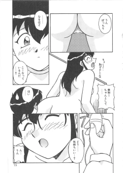 Page 76 of BLOOD LINE