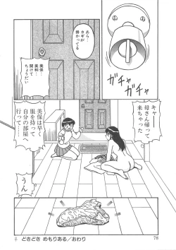 Page 79 of BLOOD LINE