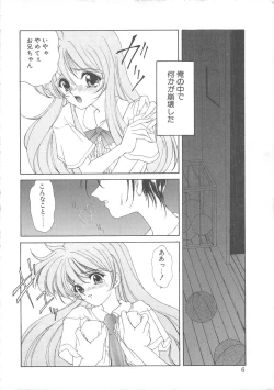 Page 7 of BLOOD LINE