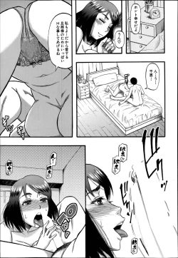 Page 3 of Okusama wa Idol Ch.1-3