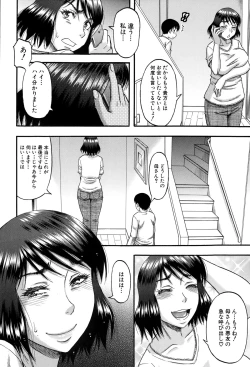 Page 76 of Okusama wa Idol Ch.1-3