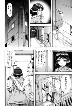 Page 78 of Okusama wa Idol Ch.1-3