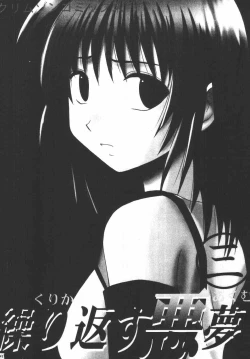 Page 102 of Akumu Soushuuhen