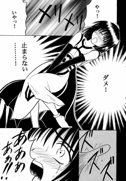 Page 13 of Akumu Soushuuhen