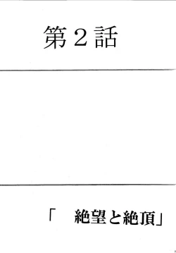 Page 15 of Akumu Soushuuhen