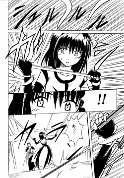 Page 18 of Akumu Soushuuhen