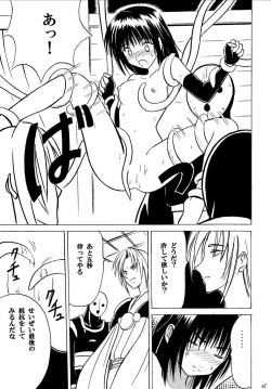 Page 25 of Akumu Soushuuhen