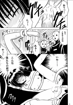 Page 31 of Akumu Soushuuhen