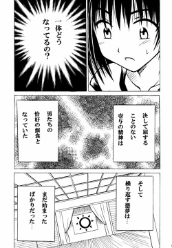 Page 35 of Akumu Soushuuhen