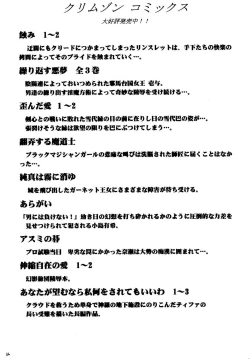 Page 36 of Akumu Soushuuhen