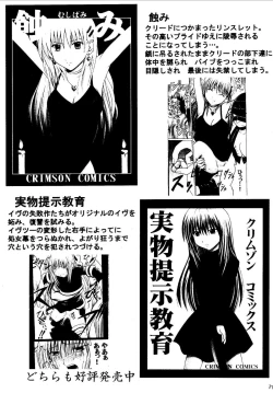 Page 37 of Akumu Soushuuhen
