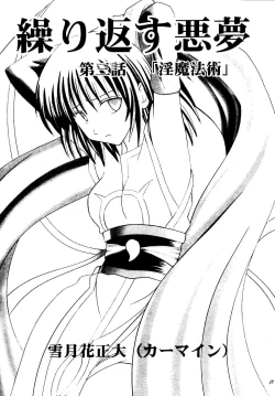 Page 39 of Akumu Soushuuhen