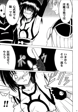 Page 45 of Akumu Soushuuhen