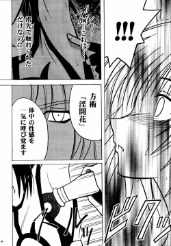 Page 46 of Akumu Soushuuhen