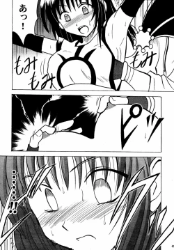 Page 47 of Akumu Soushuuhen