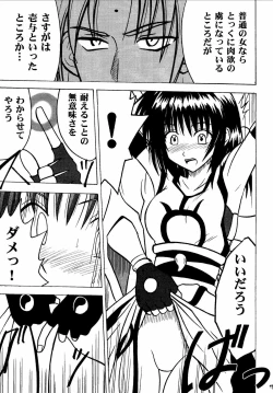 Page 49 of Akumu Soushuuhen